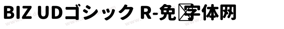 BIZ UDゴシック R字体转换